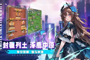 乱入英雄软件封面