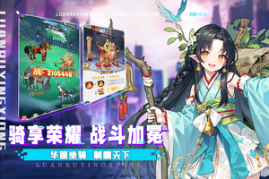 乱入英雄软件封面