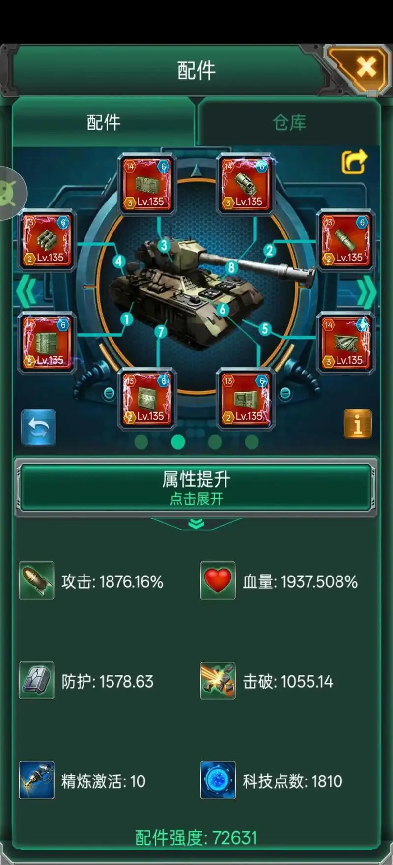 坦克风云如何训练车组