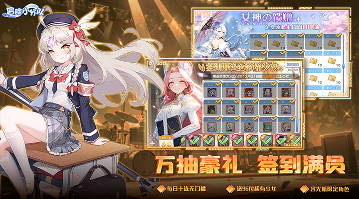 冒险小分队软件封面