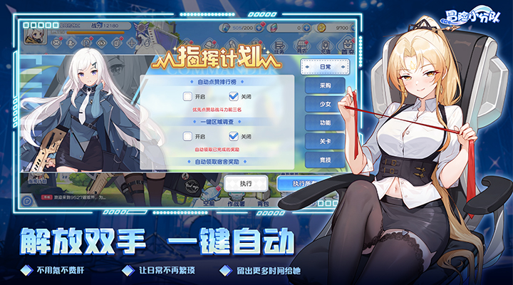 冒险小分队软件封面