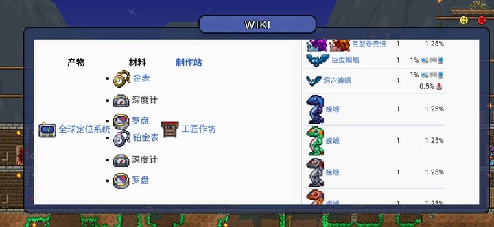 泰拉瑞亚灾厄深度计怎么做