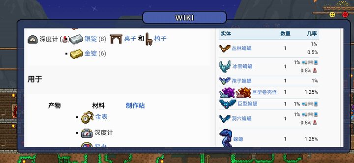 泰拉瑞亚灾厄深度计怎么做