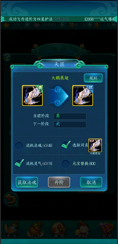 迷你西游灵气怎么获得