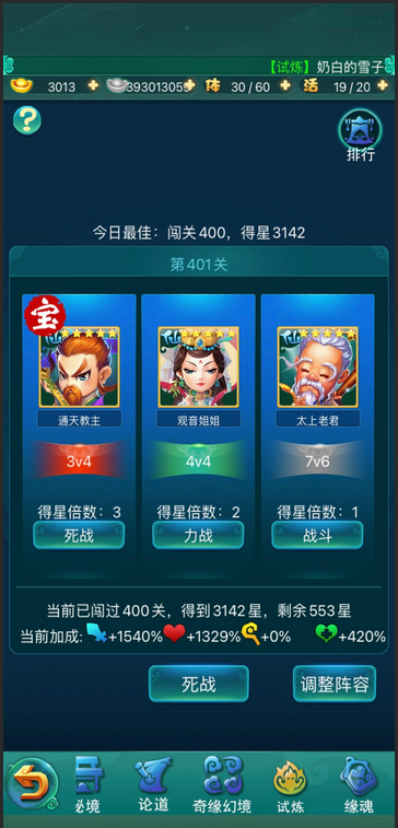 迷你西游体力和活力怎么使用 迷你西游体力和活力怎么使用