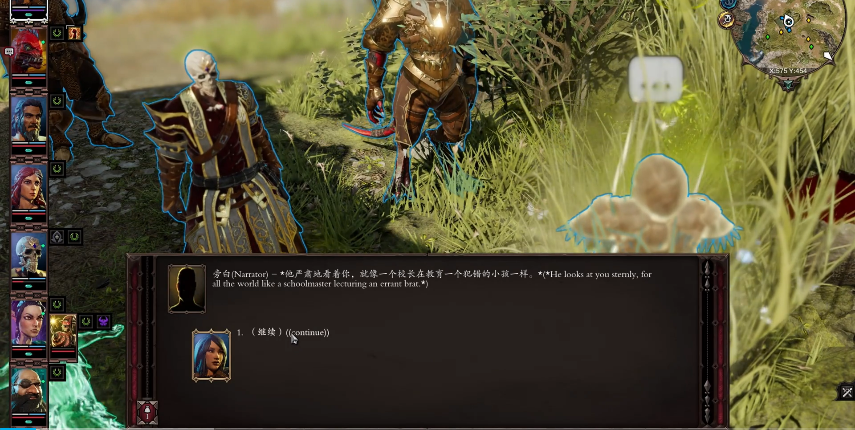 神界原罪2怎么攻略队友