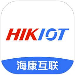 海康互联客户端 v1.0.1 免费