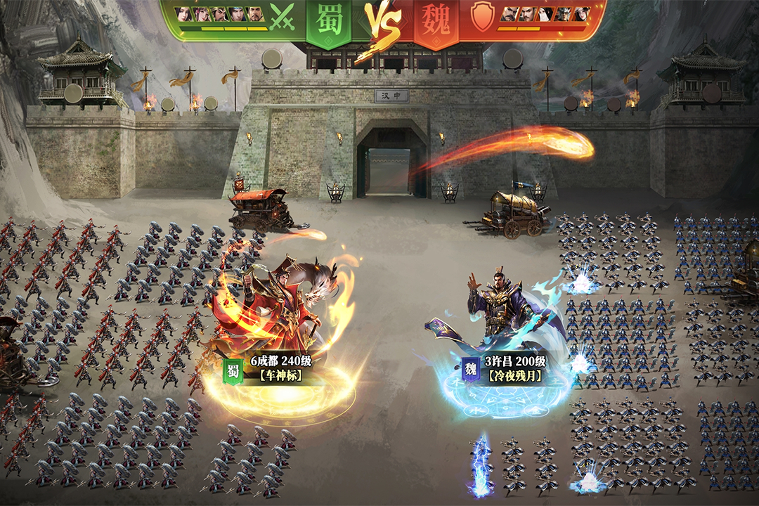 攻城三国志软件封面