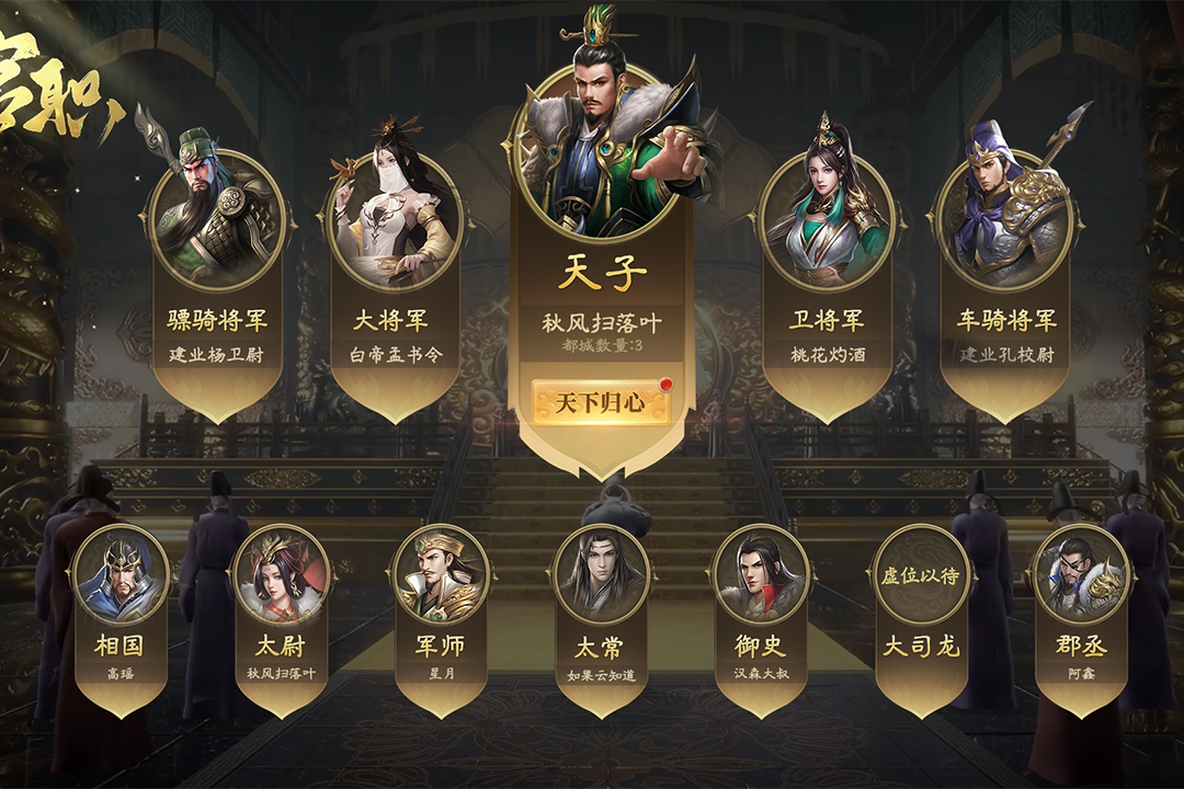 攻城三国志软件封面