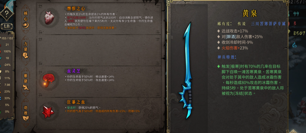 暖雪冰2流派怎么玩