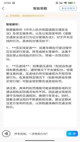 学法减分王软件封面