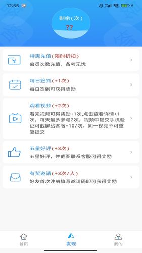 学法减分王软件封面