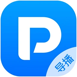 保利威轻导播 v1.0.1 官方