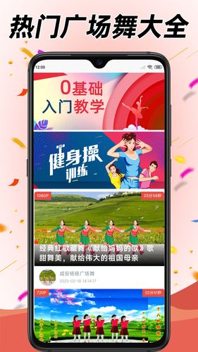 学跳广场舞软件封面