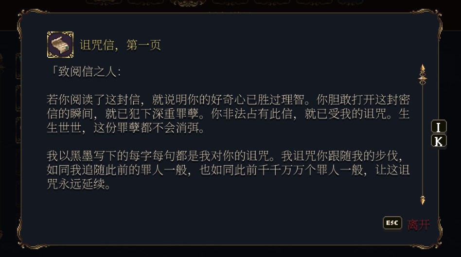 神之亵渎2诅咒信任务怎么完成