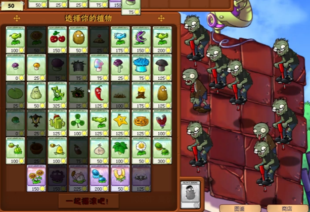 植物大战僵尸怎么打跳跳舞会