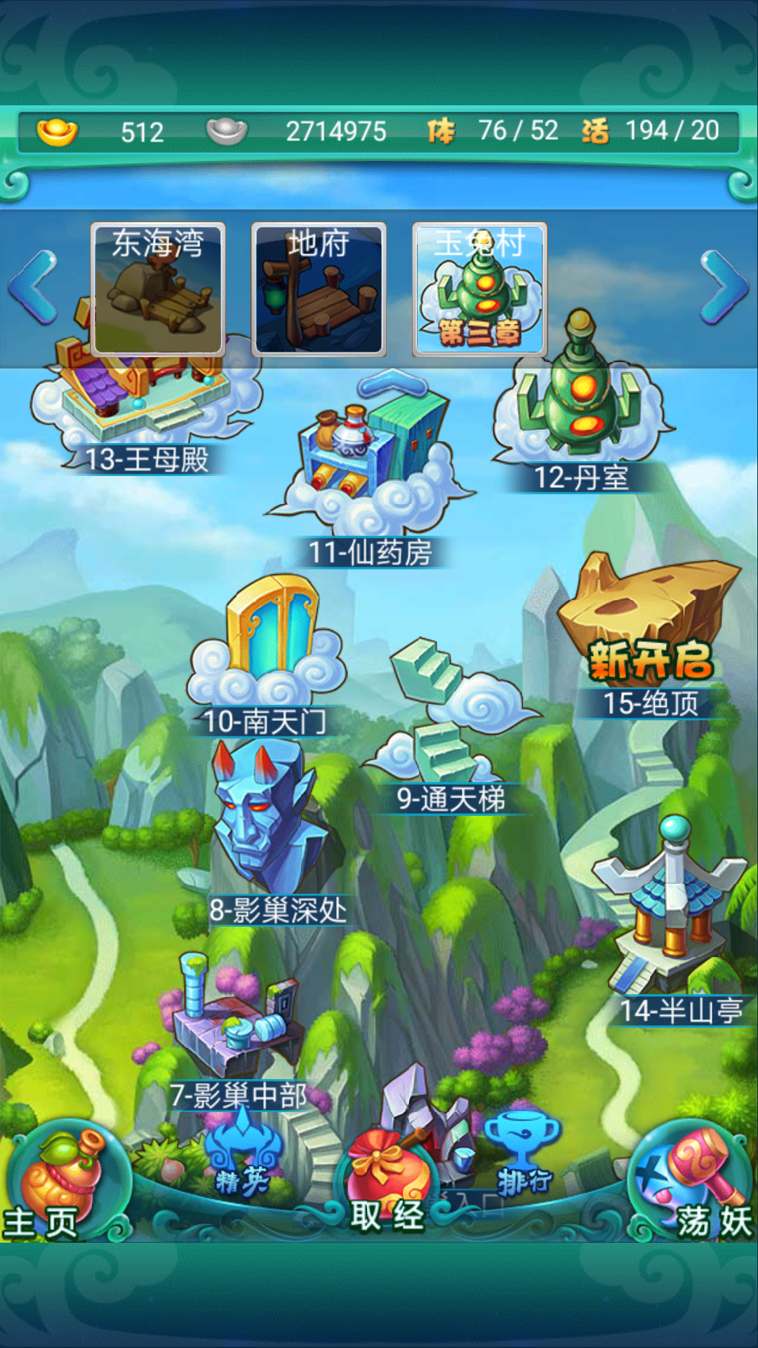 迷你西游怎么攒银子 迷你西游怎么攒银子