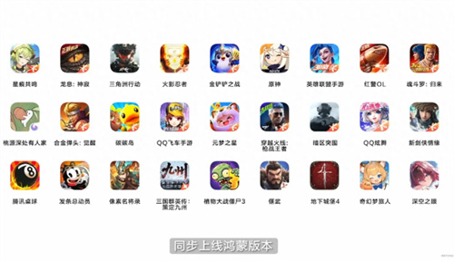 从&ldquo;量的积累&rdquo;到&ldquo;质的飞跃&rdquo;！鸿蒙游戏&ldquo;6&rdquo;到飞起