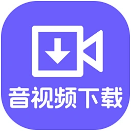 神奇音视频自动下载软件 v1.0.1 PC版
