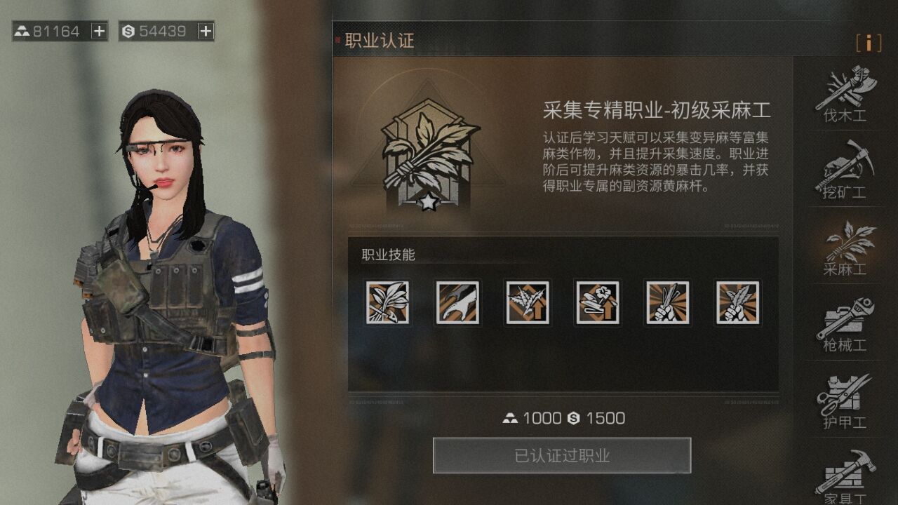 明日之后四十级以后什么职业好