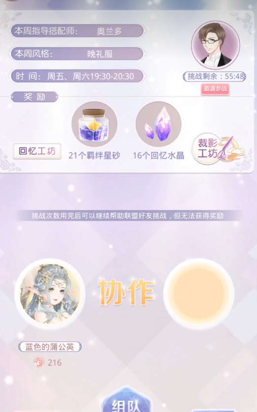 奇迹暖暖凝砂之战怎么玩