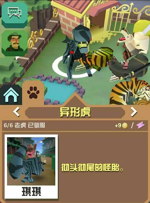 疯狂动物园老虎阿五如何获得