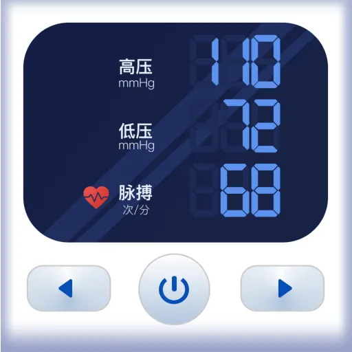 血压健康管理 v1.0.1 安卓应用