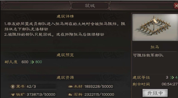 三国志战略版城池如何防守