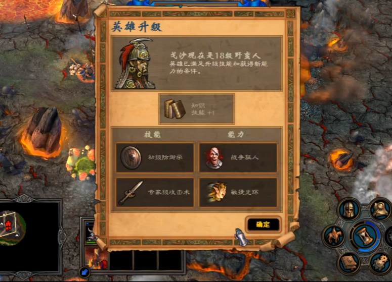 英雄无敌5兽人终极技能树是什么