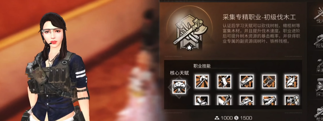 明日之后改什么职业好