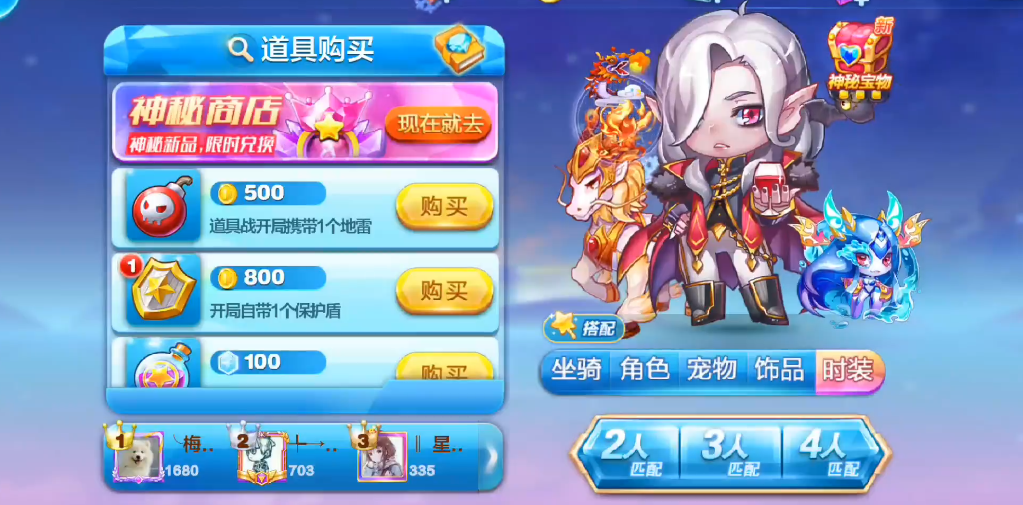 天天酷跑多人竞速怎么跑得快点