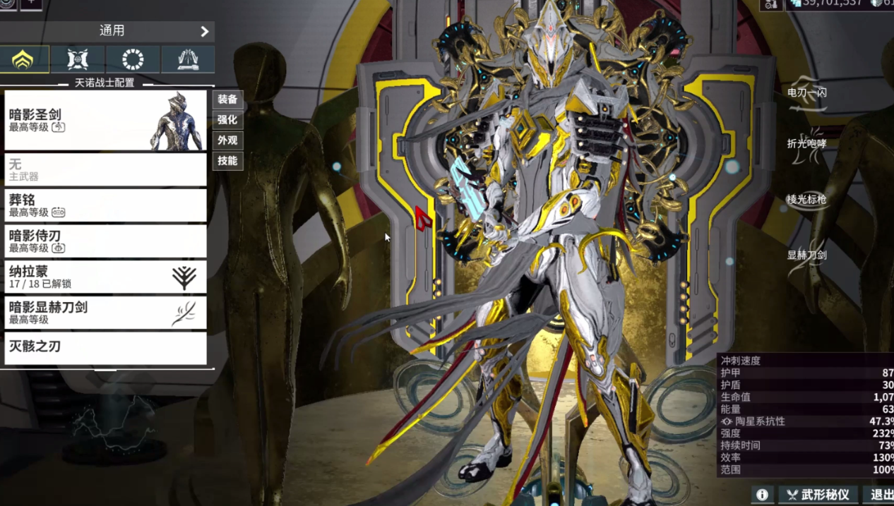 星际战甲开始选什么战甲