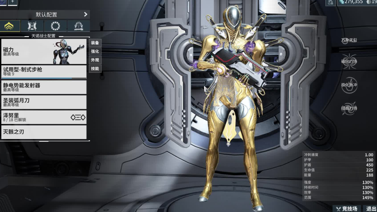 星际战甲开始选什么战甲