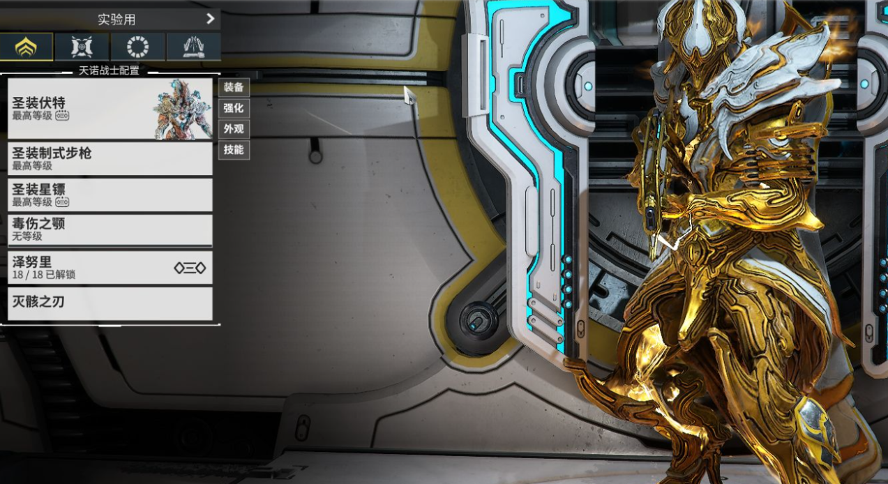 星际战甲开始选什么战甲