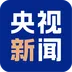 央视新闻 v1.0.1 安卓APP