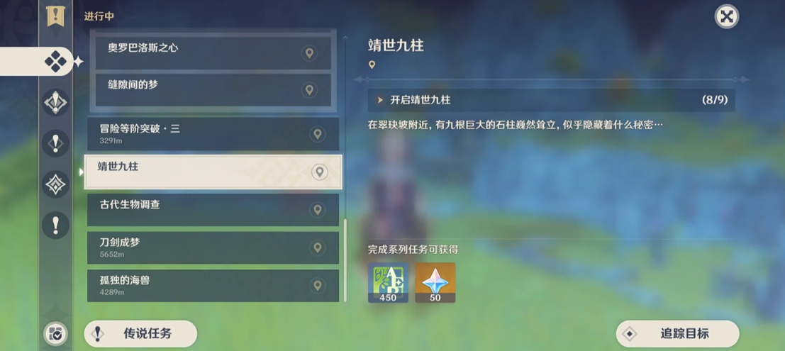 原神翠玦坡靖世九柱怎么打