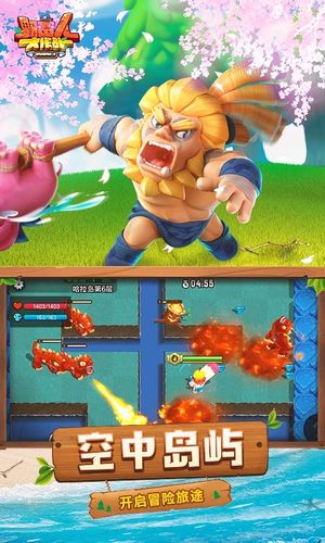 野蛮人大作战-道具大乱斗软件封面