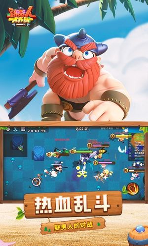 野蛮人大作战-道具大乱斗软件封面