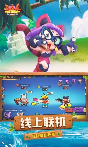 野蛮人大作战-道具大乱斗软件封面