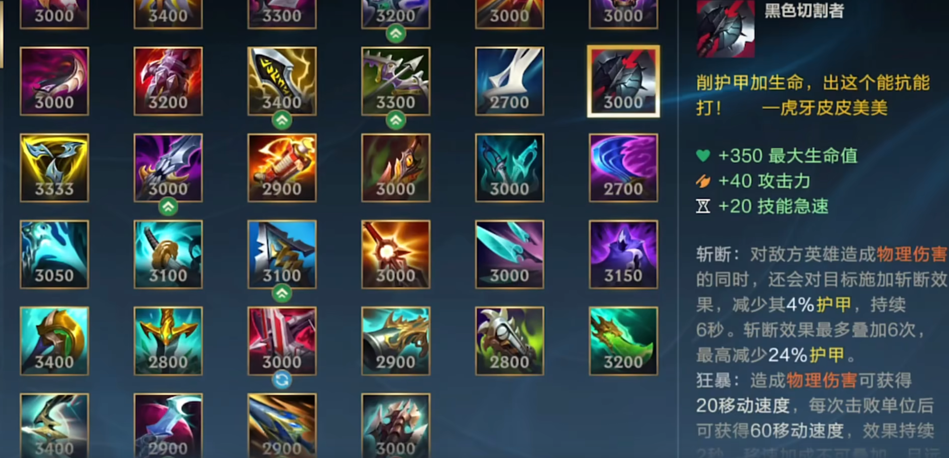 lol战争之王怎么出装才厉害