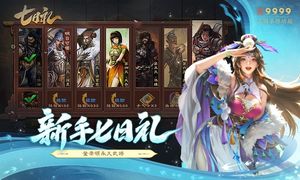 三国杀-嘉年华软件封面