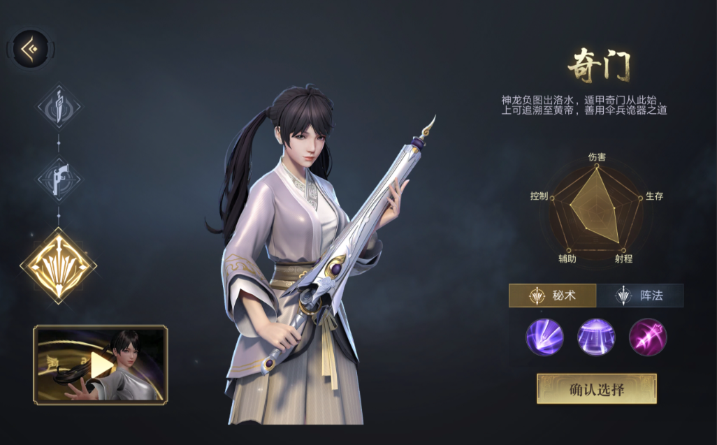 新盗墓笔记什么职业伤害