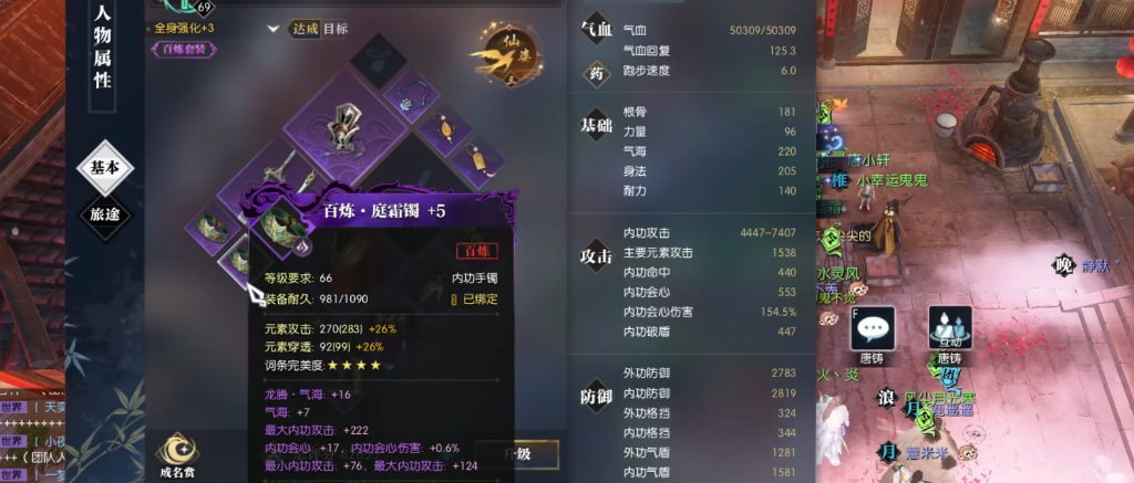 逆水寒龙吟装备怎么选