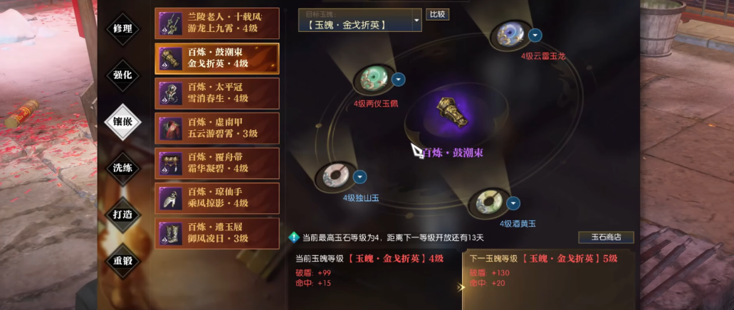 逆水寒龙吟装备怎么选