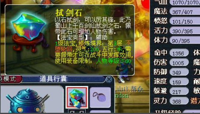 梦幻西游69级大唐如何提升伤害 梦幻西游69级大唐如何提升伤害