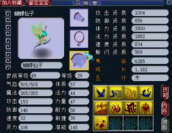 梦幻西游69级大唐如何提升伤害 梦幻西游69级大唐如何提升伤害