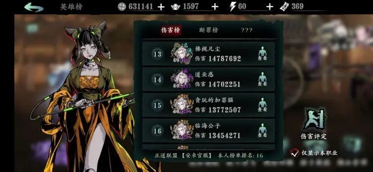 影之刃3左殇刷什么材料好