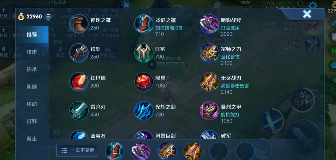 王者荣耀铠铭文出装怎么搭配