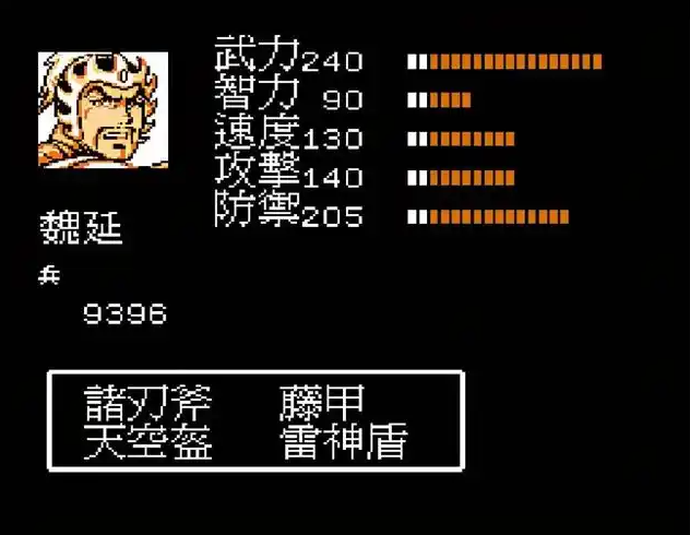 吞食天地2用哪些武将最好