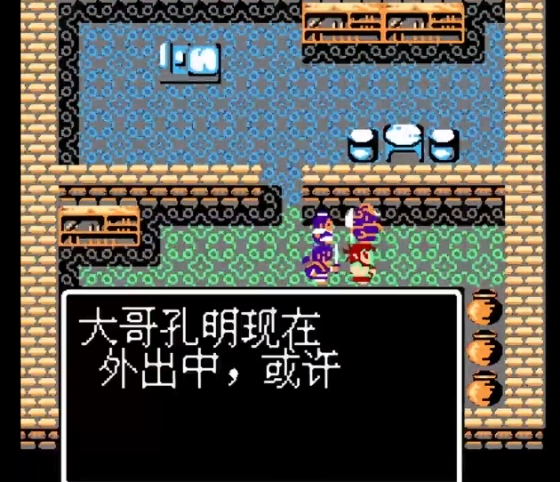 吞食天地2诸葛亮在哪里